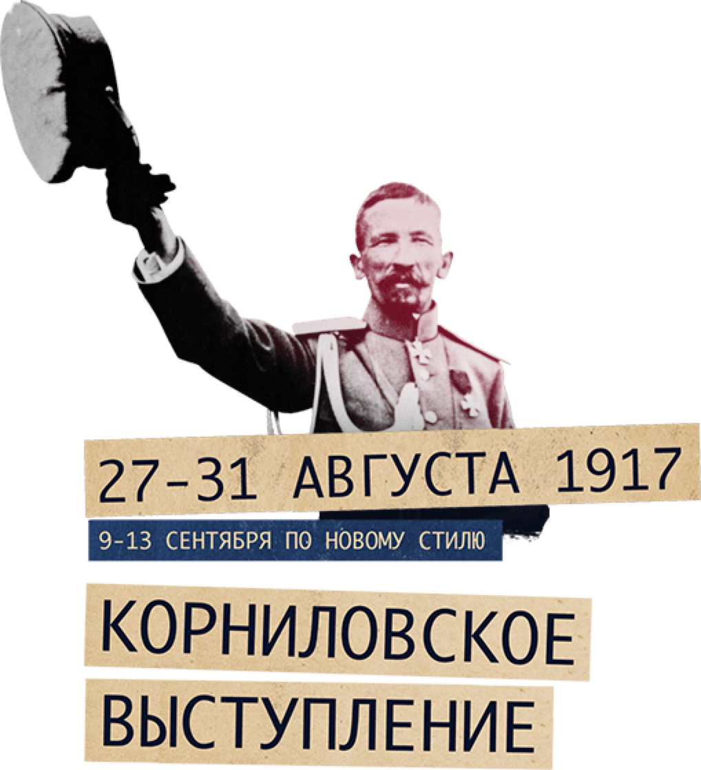 Глава 8. Июльские события в Петрограде – Революция 1917 года в России