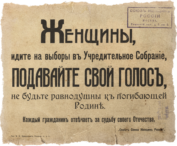 Реферат: Учредительное Собрание 1917