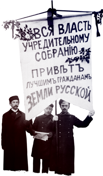 Глава 11. Всероссийское учредительное собрание 1918 года – Революция 1917  года в России