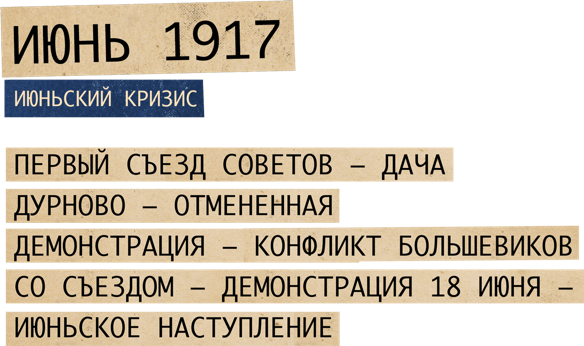     - 1917